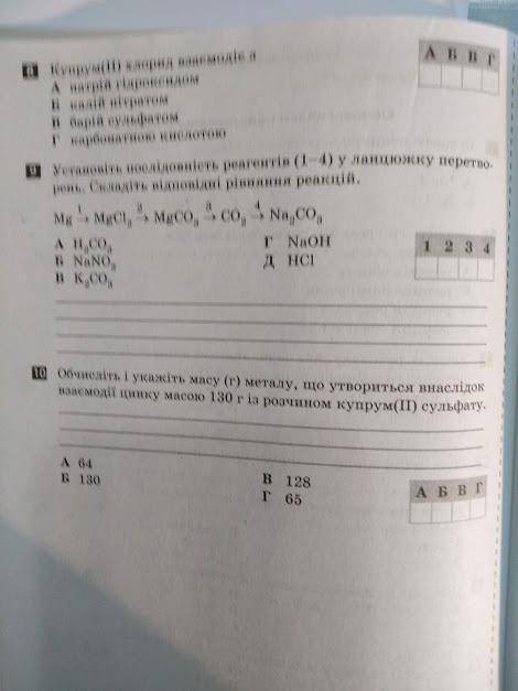 Дайте ответ на 4 и . От Но только ответьте! Задание до 14:00