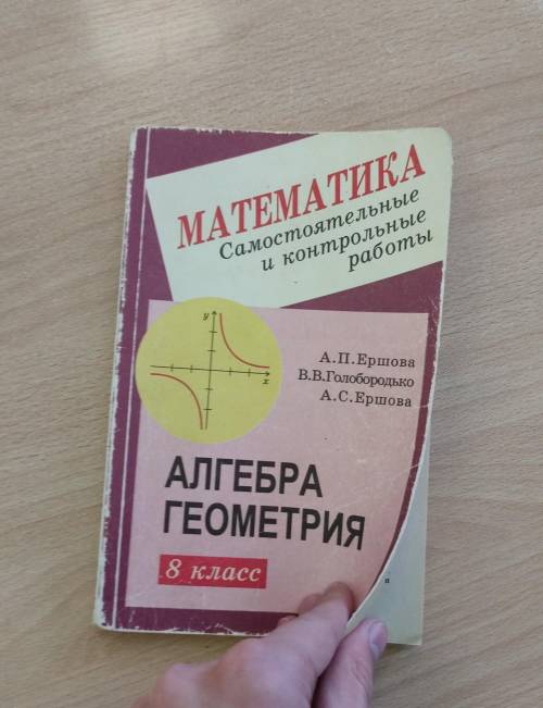 найти г.дз именно этого сборника, либо решить вариант Б1 номера 2, 3, вариант Б2 1, 2, 3, вариант Б3