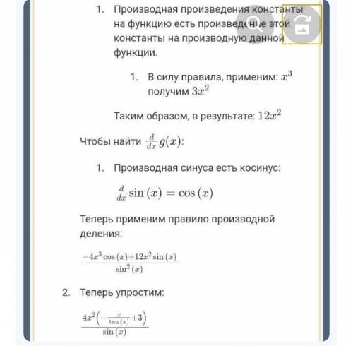 Объясните, почему здесь тангенс? Как упростили? Какой формулой надо воспользоваться?