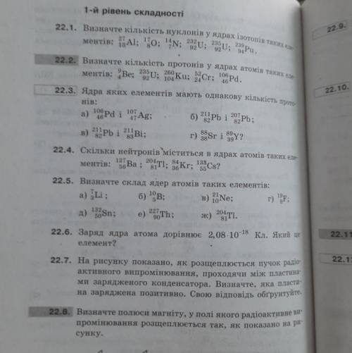 (номера 22.3,22.4,22.5,22.6)