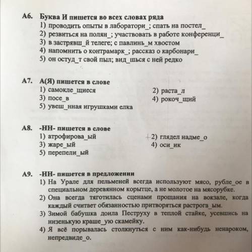 Буква и пишется во всех словах ряда 1) проводить опыты в лаборатори_; спать на постел 2) резвиться н