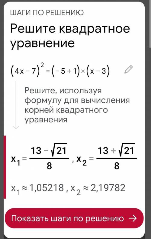 (4x -7)^(2)=(-5+1)(x-3) Превратить в сведённое квадратное уравнение