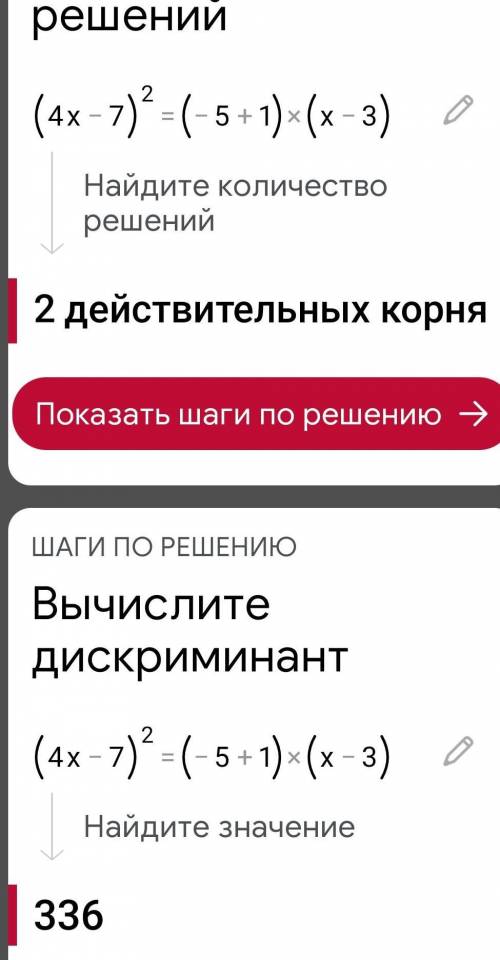 (4x -7)^(2)=(-5+1)(x-3) Превратить в сведённое квадратное уравнение