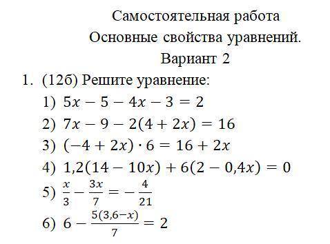 Кто решит примеры по математике