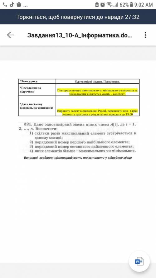 Инфа 10 класс Паскаль очень надо