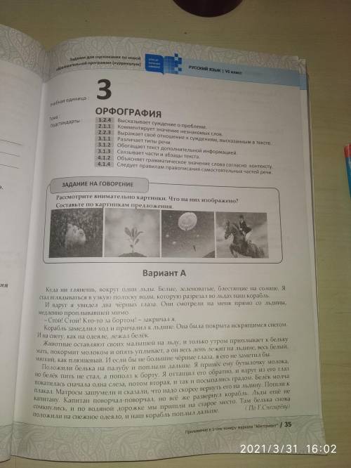 В пяти-семи предложениях постарайтесь написать план киносценария, использую сюжет текста