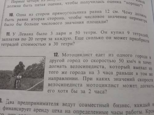 , решите с объяснением, желательно, до 18-19 часов по московскому времени (№10)