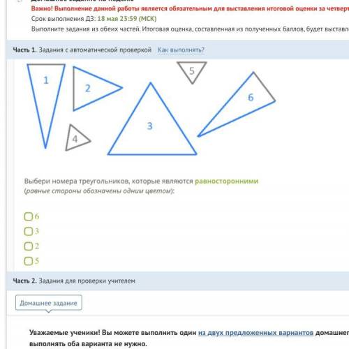 пожаоуйста очень и те ответы которые не вместились:4, 1