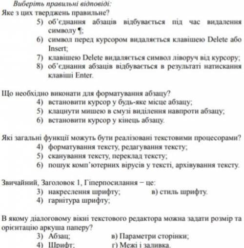 ів!До іть Тести з інформатики 11 клас, завдання на фото Це для тих, для кого фото нечітке Виберіть п