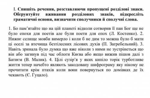 Речення з різними видами зв'язку.(зробіть будь ласка дуже потрібно)​