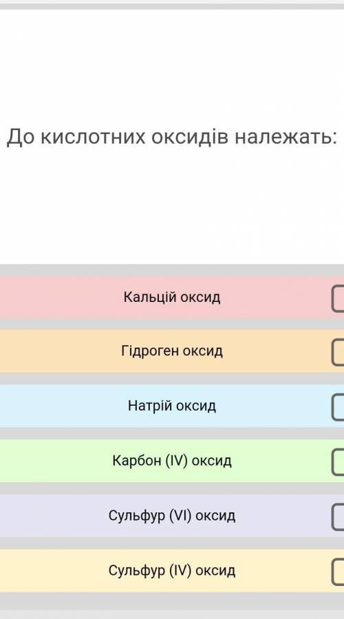 До ктслотних оксидів належить​