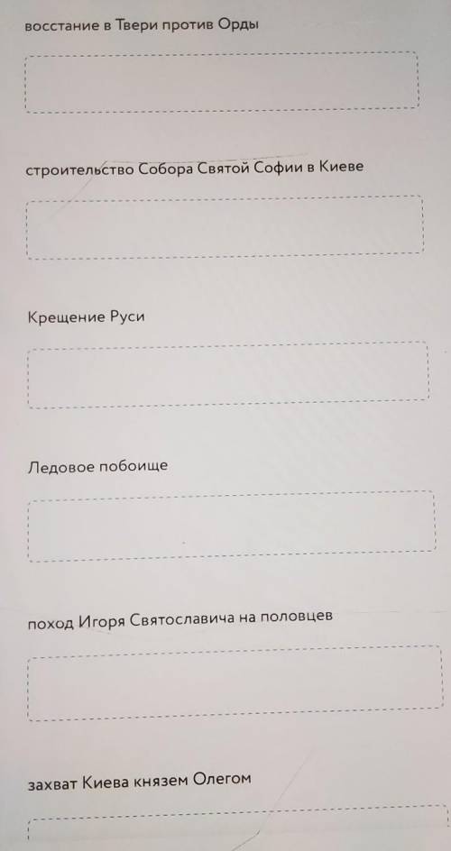 Варианты ответа - 1 . Образование священной Римской империи2. принятие великой хартии вольностей3. К