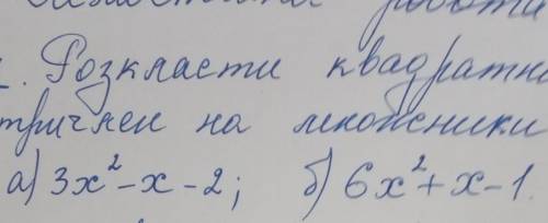 Розкласти квадратний тричлен на множники. кто знает математику ​