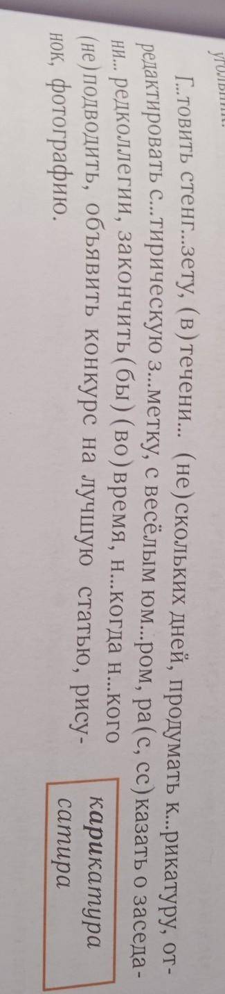 Подчеркнуть предлоги в прямоугольник ,а частицы треугольником или как хотите​