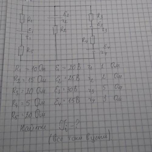 Необходимо найти все токи в цепи по закону Кирхгофа. Решение никак не идет с подробным решением:)