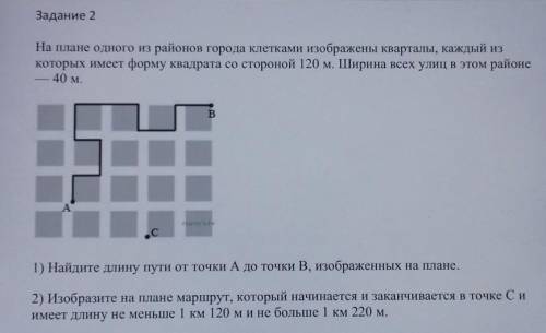 Решите задание 2(про районы городов), номер 1, 2 ​