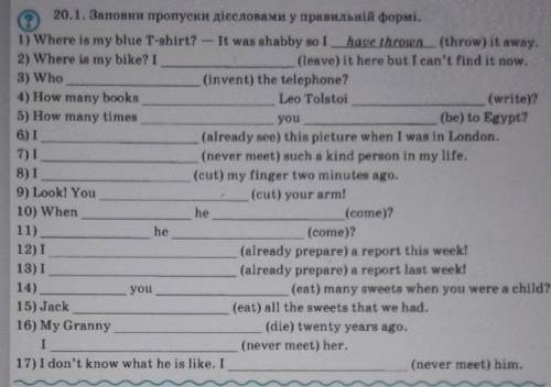 Past simple либо в present perfect ​