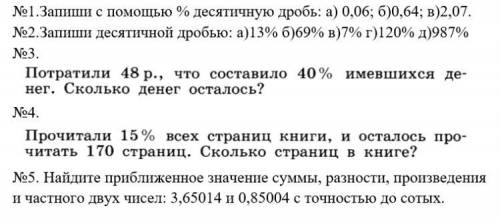 Решите задания на карточке...