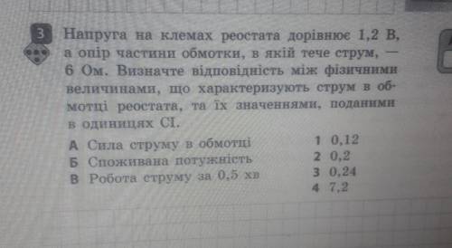 НАДО НАЙТИ-силу струму в обмотці -споживану потужність -роботу струму за 0.5 хвилин​