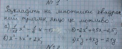 Зробіть за дискримінантом будь ласкаСделайте за дыскриминантом ​