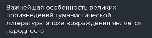 , а то учителя убьют история возникновения гуманистических идей с древних времен до эпохи возрождени