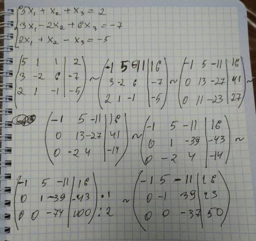 Где я допустила ошибку? В ответе должно быть x1= -31, x2= 107, x3= 50. Надо решить именно методом Га