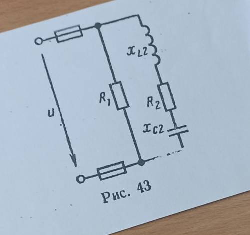 решить задачу по электротехнике неразветленной цепи дано R1=5Oм,R2=8Oм,Xl2=4Oм,Хс2= 10Oм,U=30B