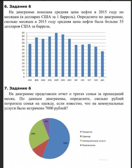 решите сразу два задания, ​