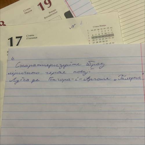 С характеризуйте образ ліричного героя поезії Дуіса де Гонгора-і-Арготе ”Галерник”