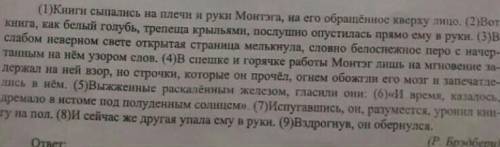 выпишите из приведенных ниже предложений обособленные обстоятельства и напишите номер предложения в