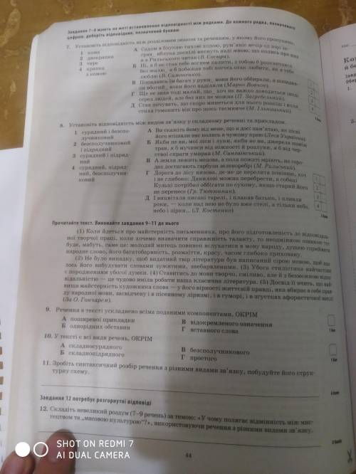 Виконайтие завдання починаючи з 4 і до кінця постарайтесь