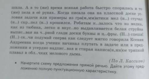 Запишите, расставляя пропущенные знаки препинания,раскрывая скобки. Объясните правописание слов с пр