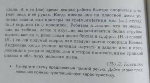 запишите,расставляя пропущенные знаки препинания,раскрывая скобки.Объяснить правописание слов с проп