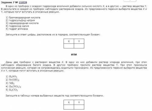 В одну из пробирок с осадком гидроксида алюминия