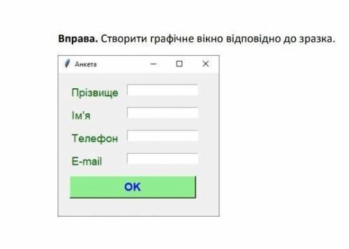 Если что это пайтон нужно кинуть код программы,саму программу кидать не нужно.​