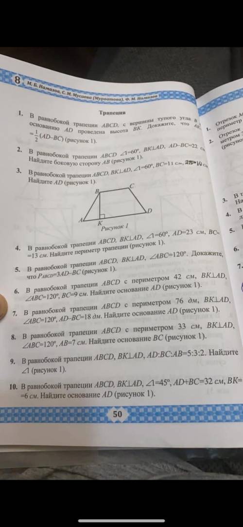 за решенные задачи(1-3, 5-7) 7-8 классы