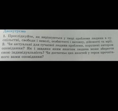 Дискутуємо Білий кінь шепталоДо іть будьласка​