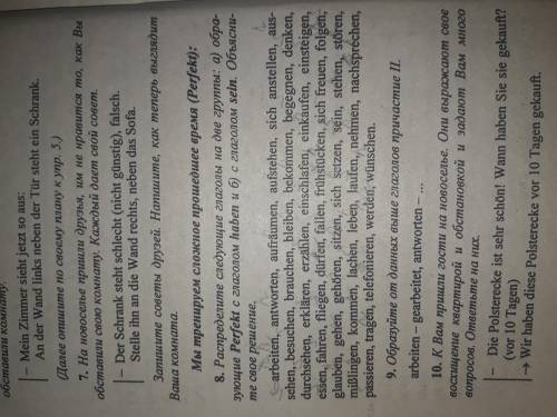 Надо сделать 9 упр слова можно брать из 8 го упр И В КНИГЕ ТОЖЕ ПРОЧИТАЙТЕ ВДРУГ НЕ ПОНЯТНО )))