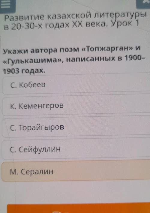 Укажи автора поэм «То » и«Гулькашима», написанных в 1900-1903 годах.​