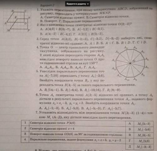 Нужно зделать все 7 заданий.