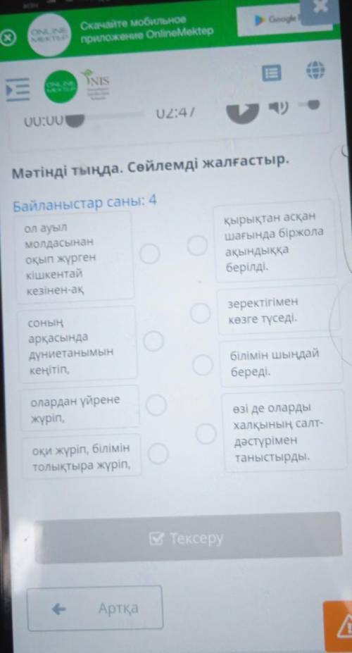 Байланыстар саны: 4 Ол ауылмолдасынаноқып жүргенкішкентайкезінен-ақҚырықтан асқаншағында біржолаақын