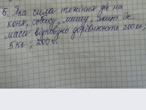 Мотоцикл важить 420нютон . яка його маса?треба і ще одне ​