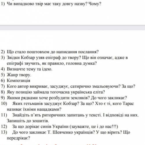 ,ответить на вопросы за твором ни мертвий,не живой,не народженый Т.Шевченко​