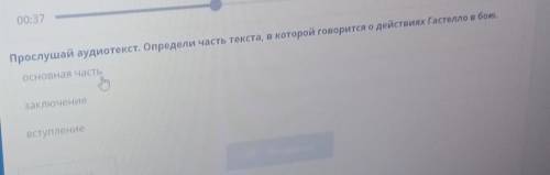 Память о защитниках родины прослушай аудиотекст определи часть текста в которой говориться о действи