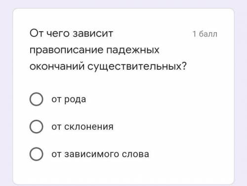 От чего зависит правописание падежных окончаний существительных?