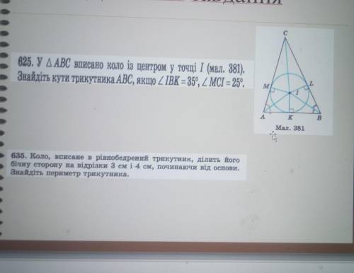 решить задачи по геометрии