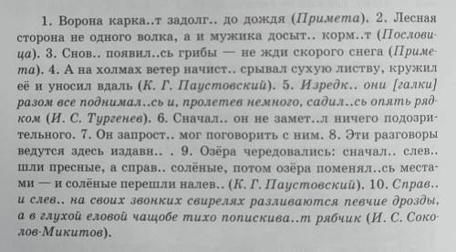 Выписать словосочетания с наречиями, выделить графически префикс, суфикс​