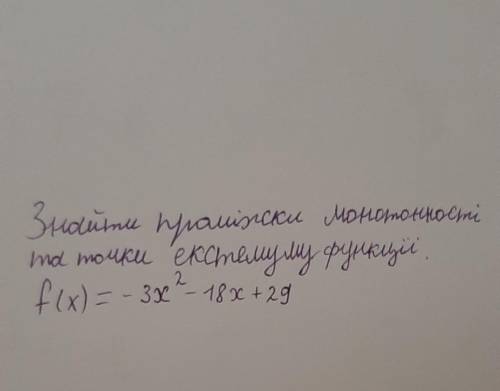 Знайти проміжки монотонності та точки екстремуму функції .​