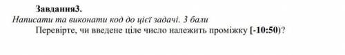 Перевірте, чи введене ціле число належить проміжку [-10:50)? Написати код у програмі pythonдо Ӝ̵̨̄іт