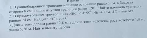 В равнобедренной трапеции меньшее основание ровно 5см,а боковая сторона 8см,а один из углов трапеции